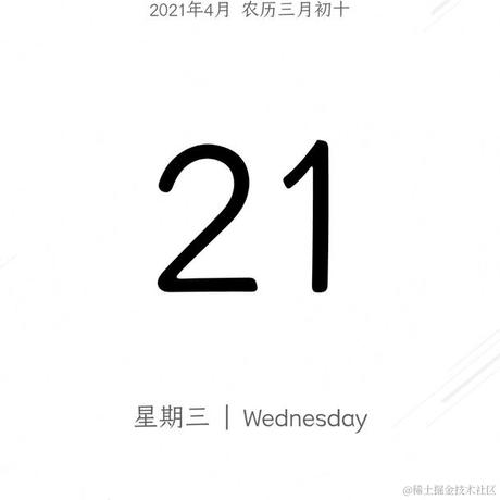 月余丶疫尽去于2021-04-21 09:41发布的图片