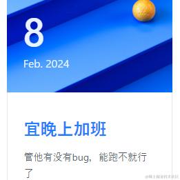 前端摸鱼工于2024-02-08 15:06发布的图片