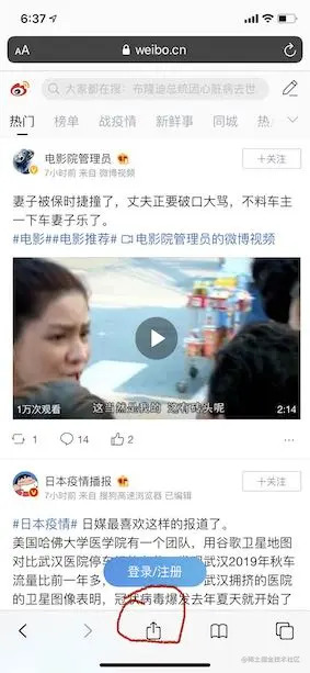 添加主屏幕操作步骤
