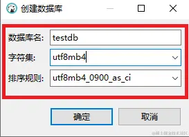 2022-05-07-DBeaver教程 (11).png