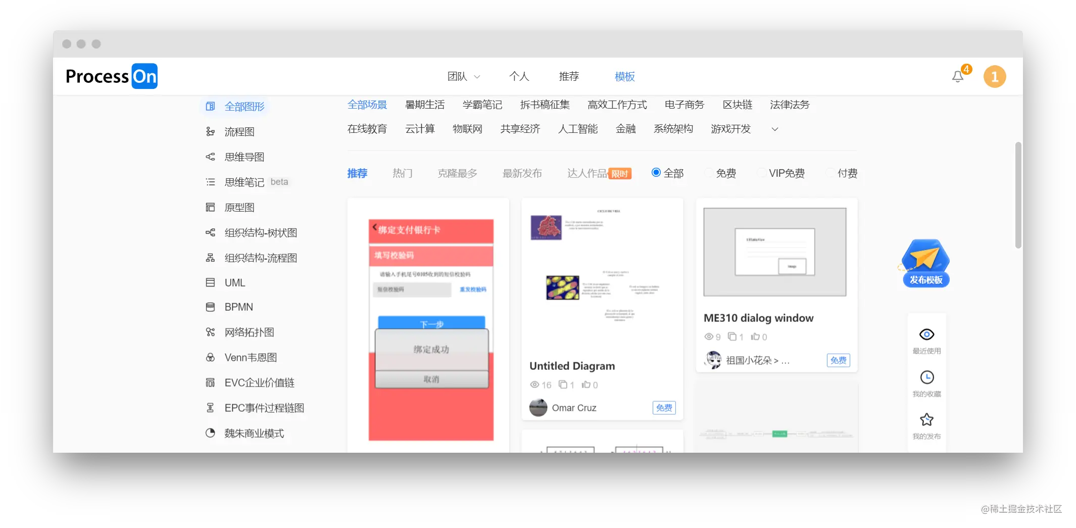 screenshot-www-processon-com-diagrams-new-1637159834375.png