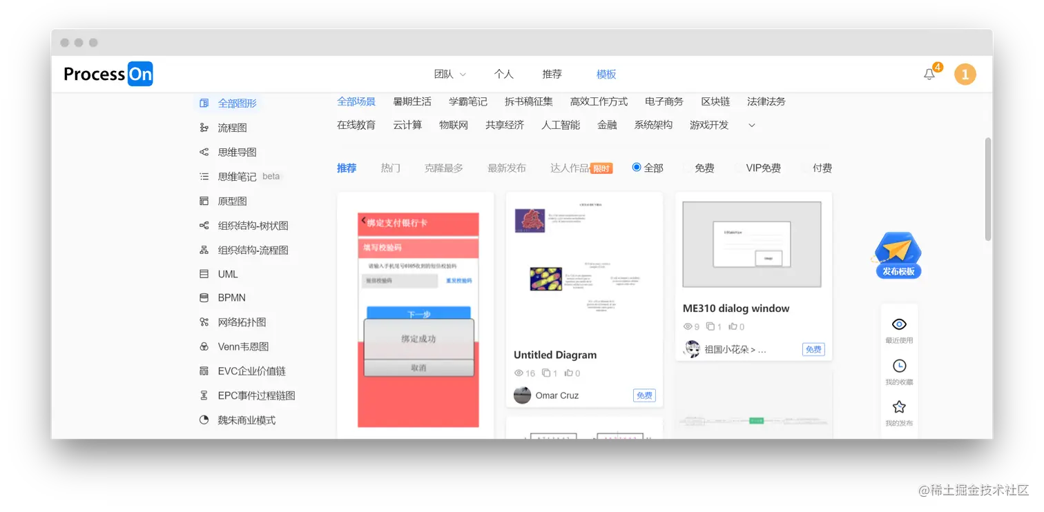screenshot-www-processon-com-diagrams-new-1637159834375.png
