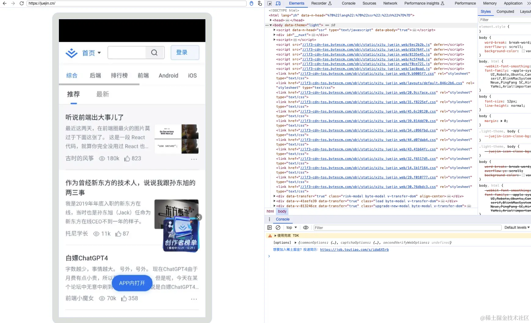 chrome_juejin.png