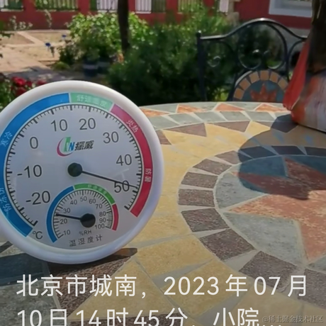 北漂小兄弟于2023-07-11 09:36发布的图片