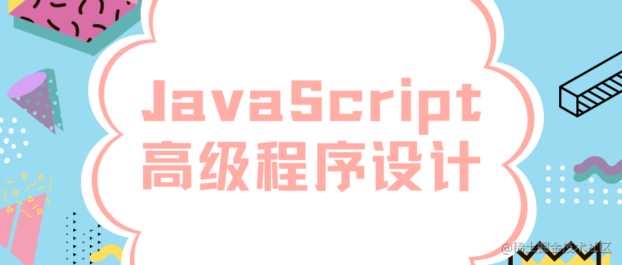 JavaScript知识点总结