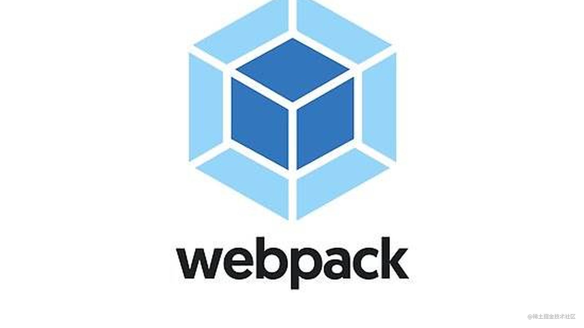 webpack从0到1上