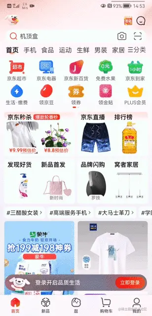 jingdong.gif