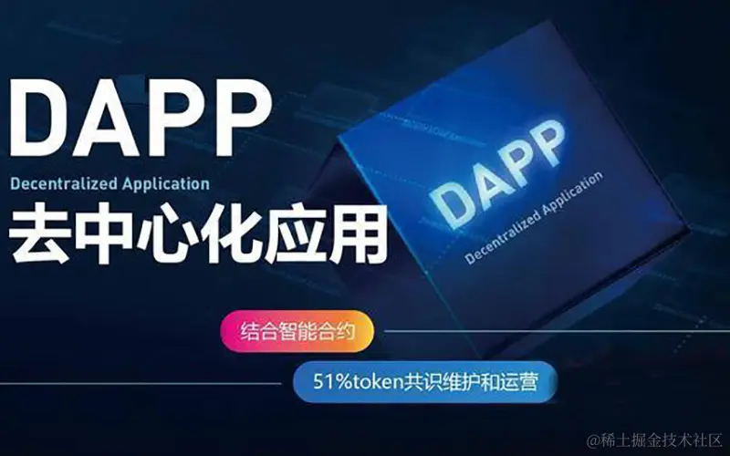 dapp开发项目设计需求功能.jpg