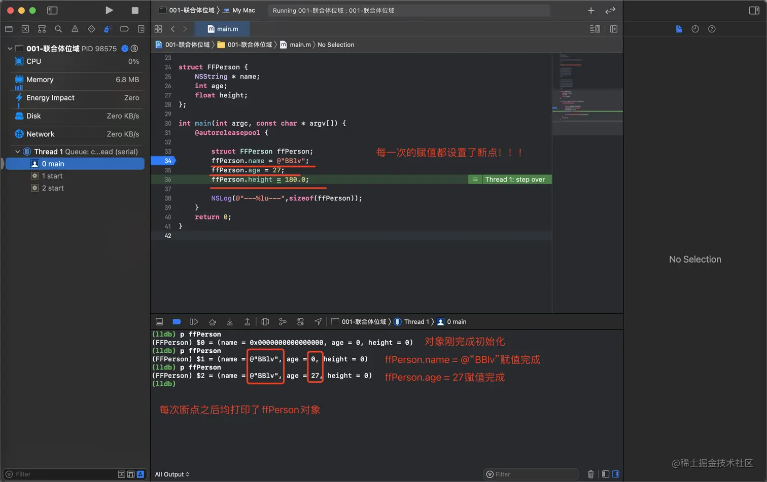 结构体存储过程.png