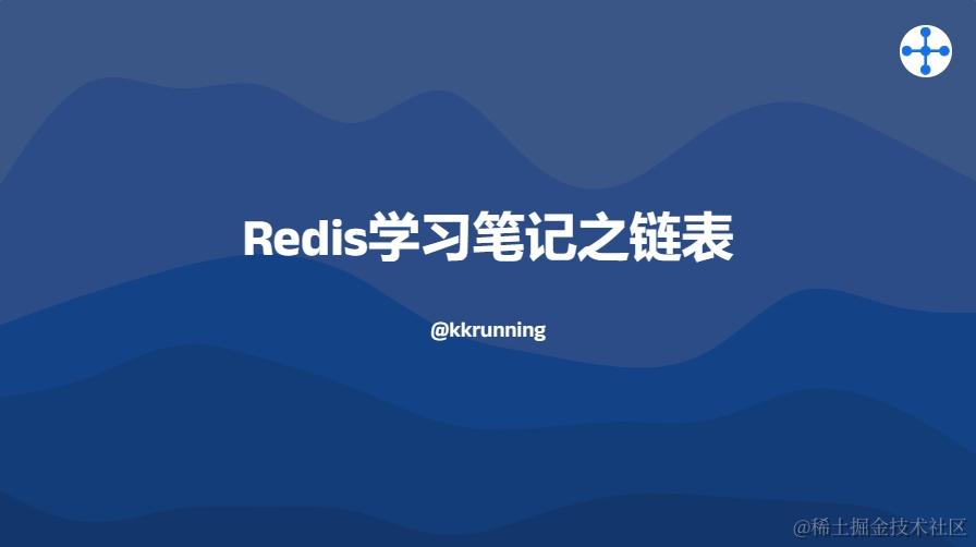 Redis学习