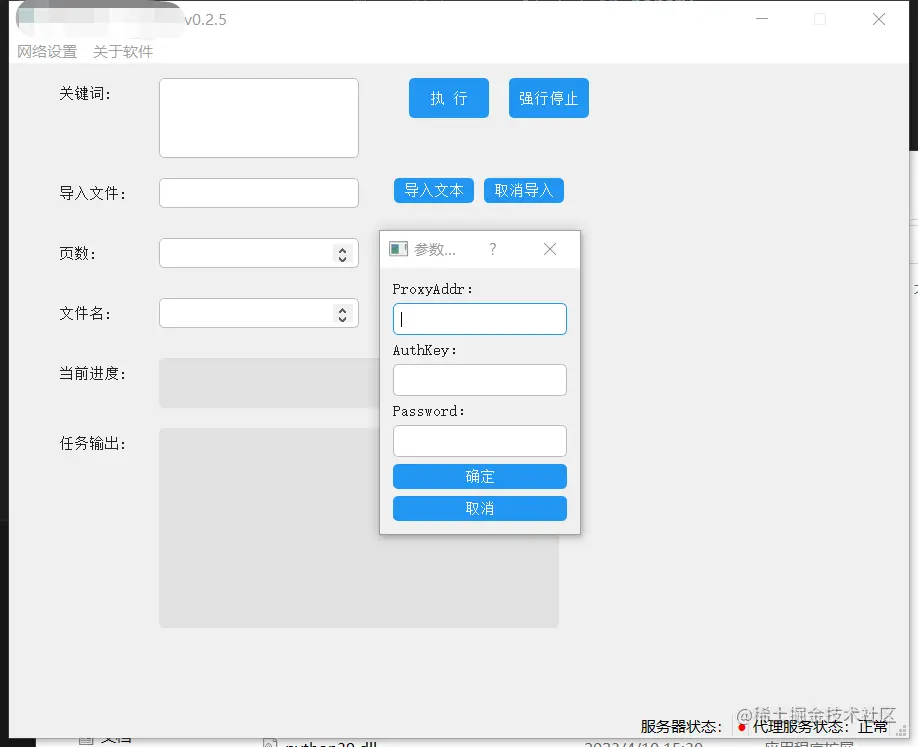 微信截图_20230605112114.png