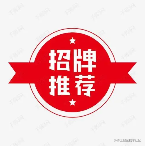推荐