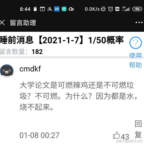 HelloWonder于2021-01-08 08:49发布的图片