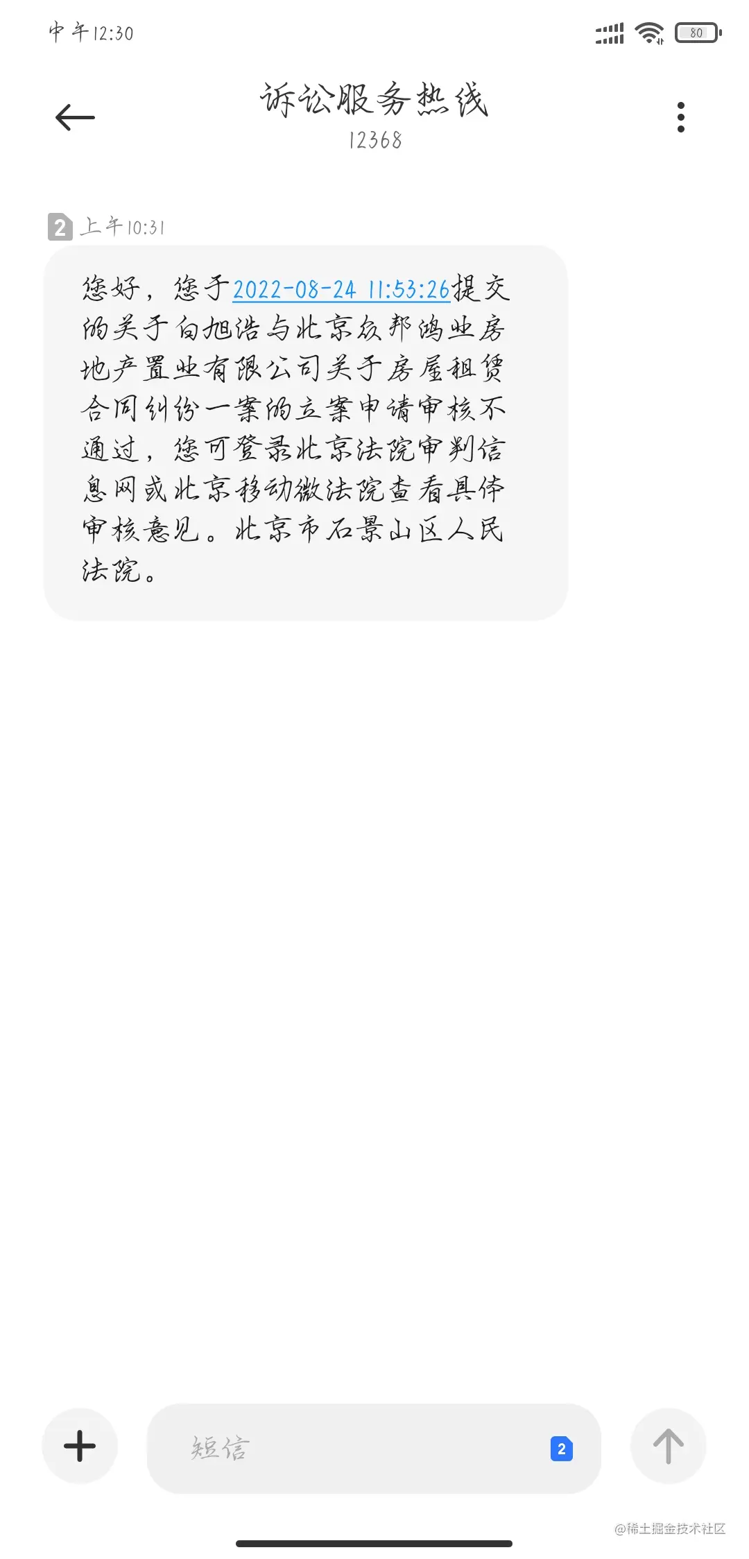 Screenshot_2022-08-29-12-30-40-394_com.android.mm.jpg