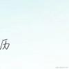 大专哥于2023-02-27 14:11发布的图片