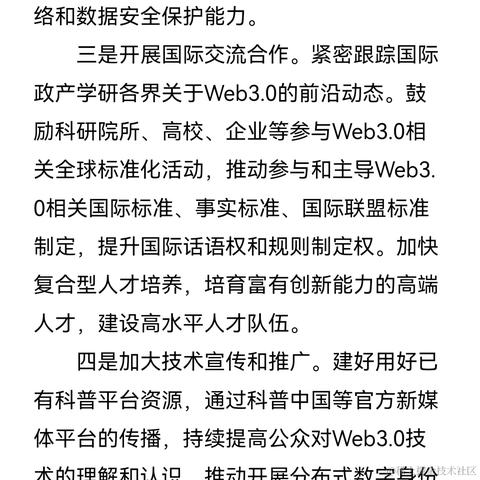 web3DlD先行者于2024-03-09 11:32发布的图片