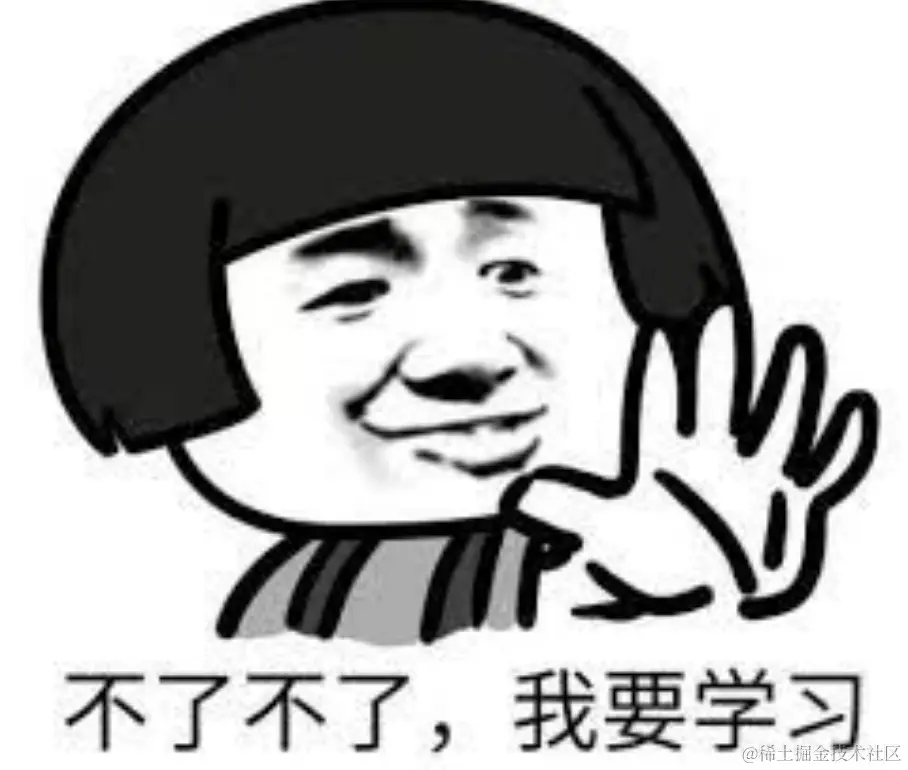 学习.png