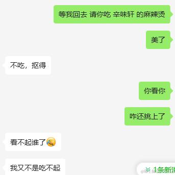 言多必失闫先生于2024-03-20 15:51发布的图片