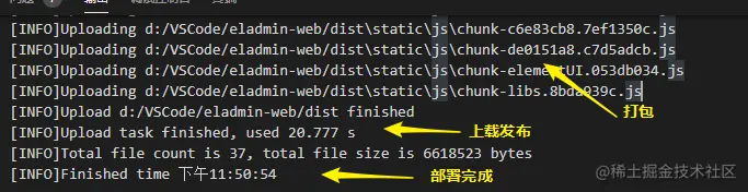 点击运行Deployments输出