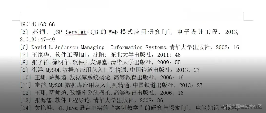 参考文献.jpg