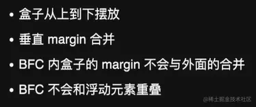 BFC的排版规则.png