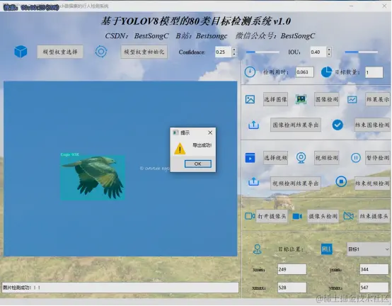 基于YOLOv8模型的80类动物目标检测系统2522.png