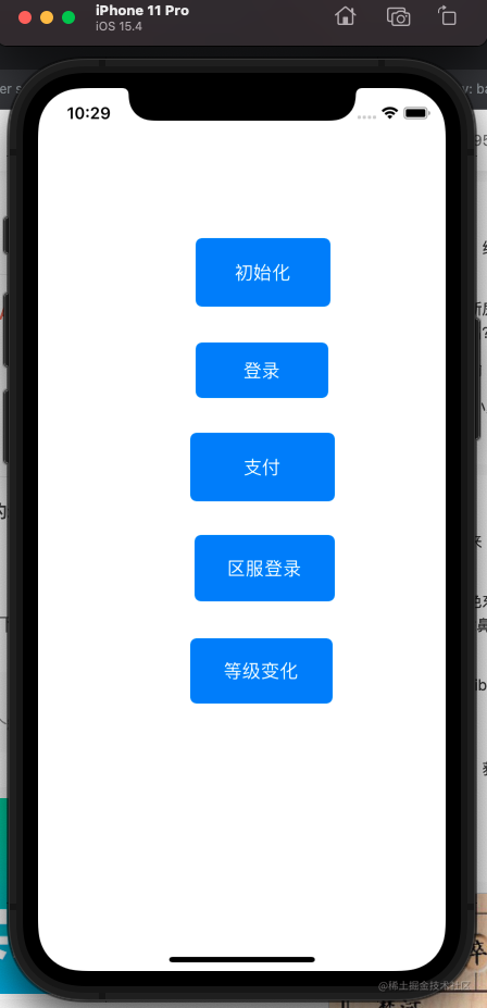 ios 手游SDK 开发教程[亲测有效]_https://bianchenghao6.com/blog_Ios_第1张