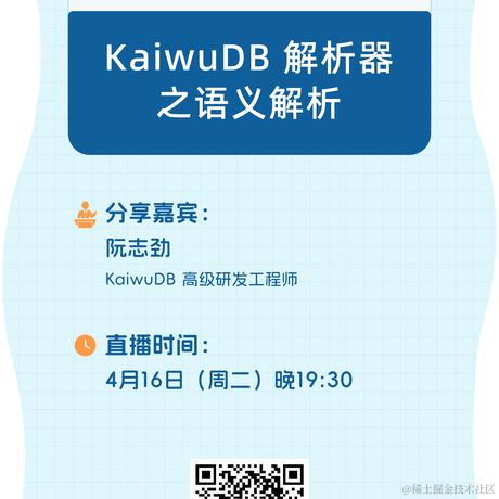 KaiwuDB于2024-04-10 10:31发布的图片