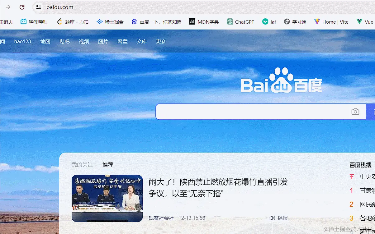 网址后面加任意内容跳转示例.gif