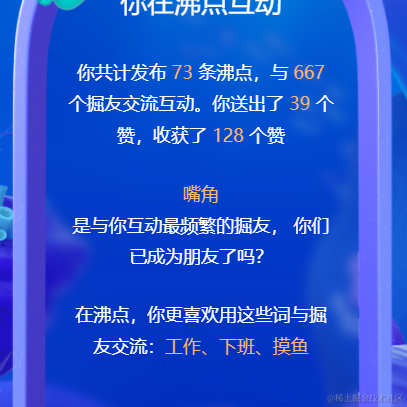 安逸的咸鱼于2022-01-10 10:19发布的图片