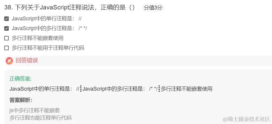容易错的题，九.png