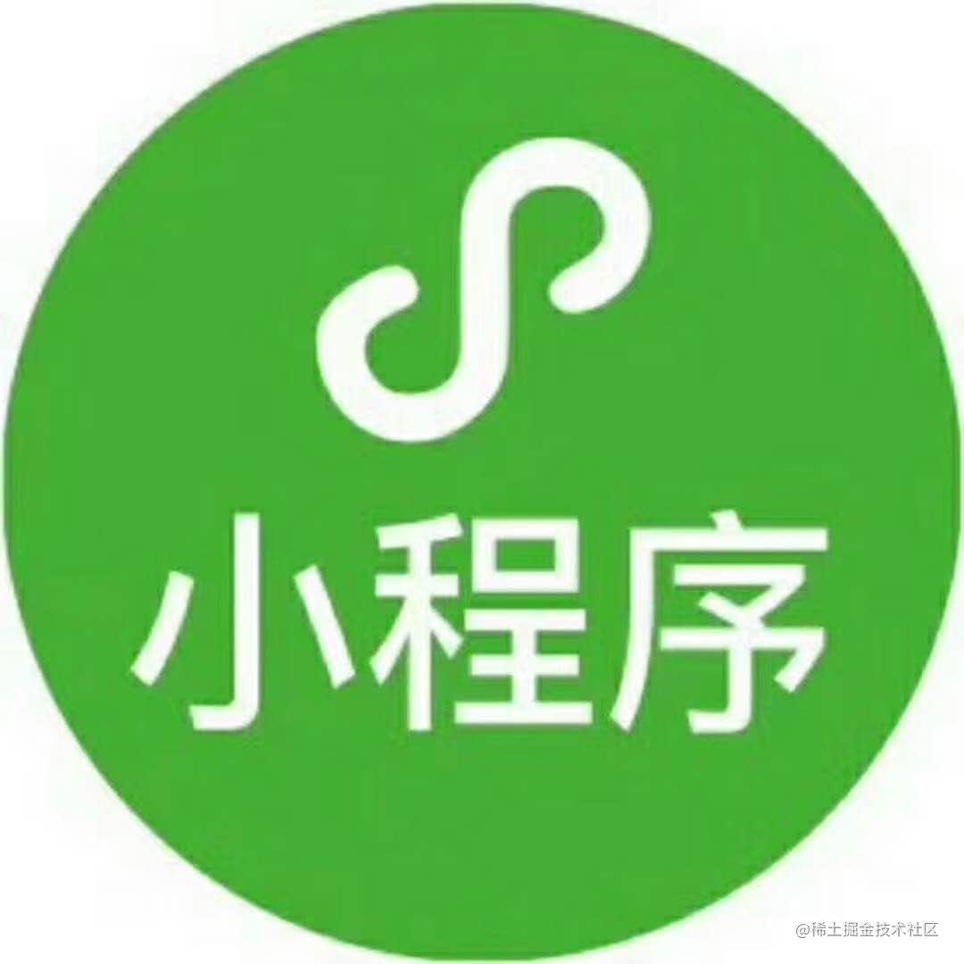 小程序开发
