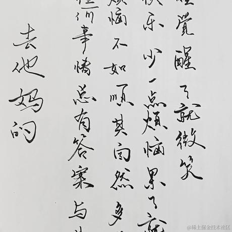 沈麽鬼于2023-12-13 12:47发布的图片