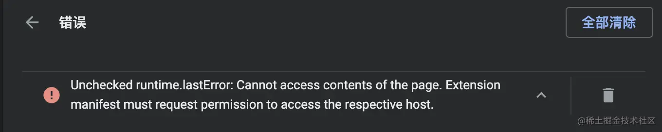exexecuteScript-error.png