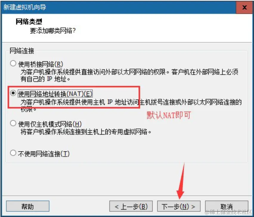 新建虚拟机7.png