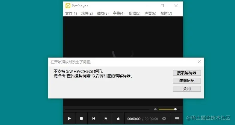 potplayer解码问题.jpg