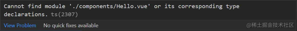 vue_hello_cannot find_module.png