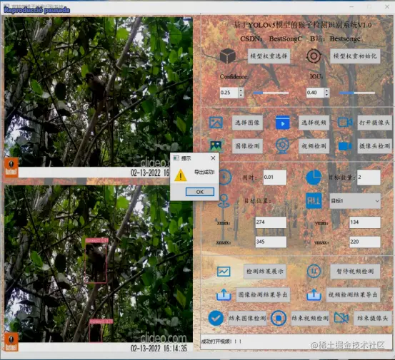 高精度猴子检测识别系统2684.png