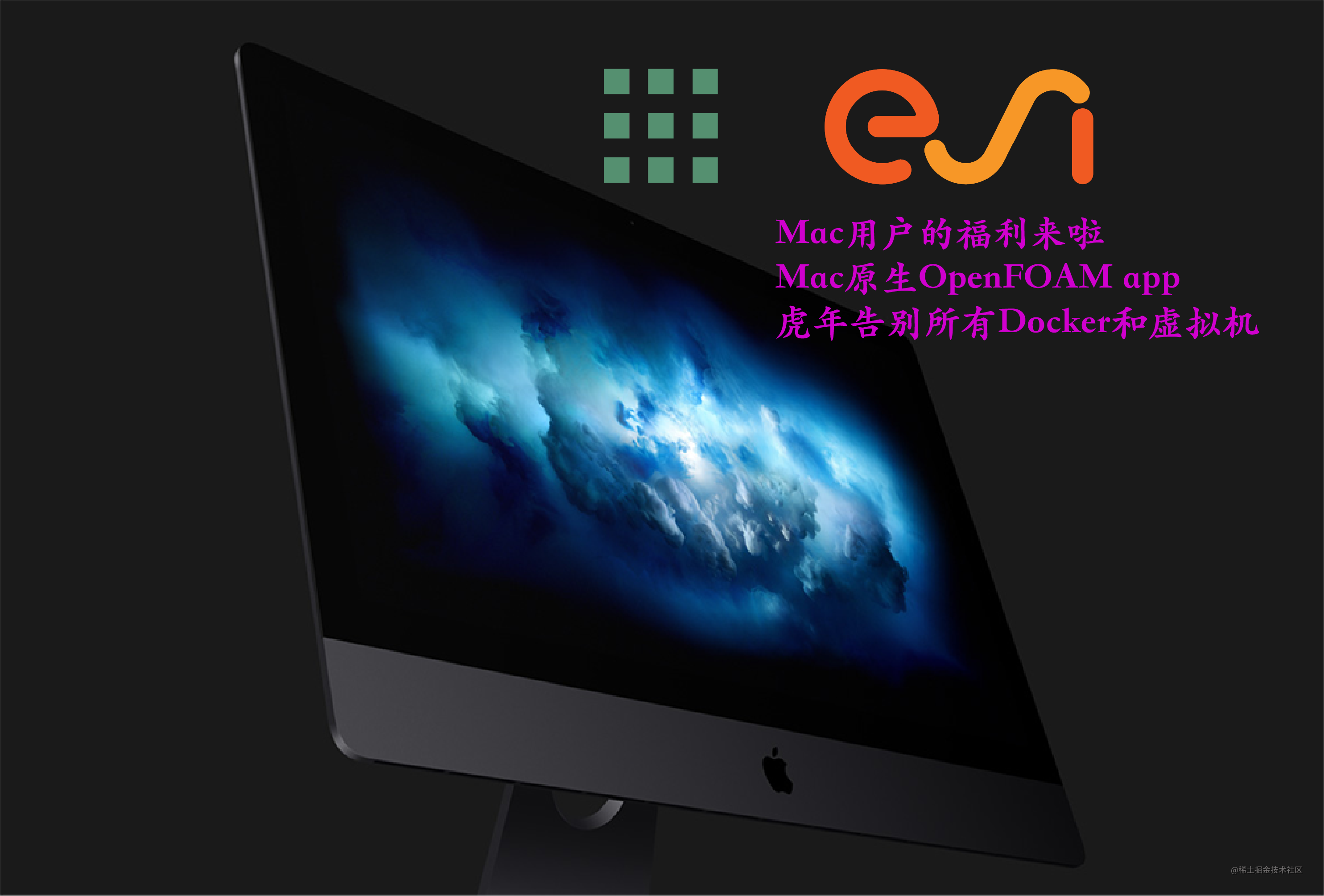 Macos原生openfoam App 用户指南 掘金