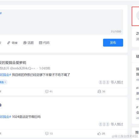 干饭协会会长于2023-10-17 17:53发布的图片