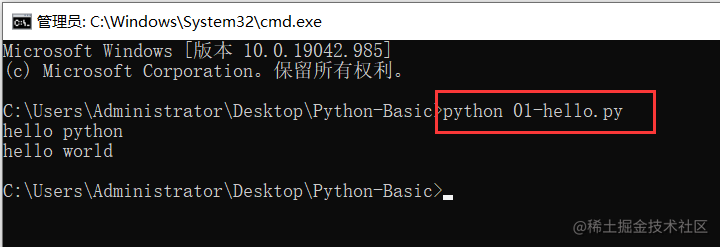 cmd运行python程序.png