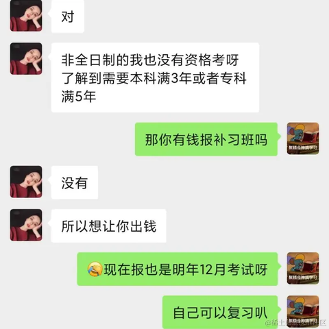 树洞robot于2023-05-16 15:53发布的图片