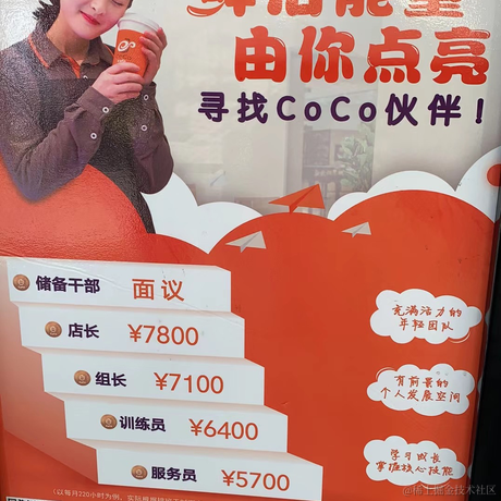 在掘金于2020-10-18 13:31发布的图片