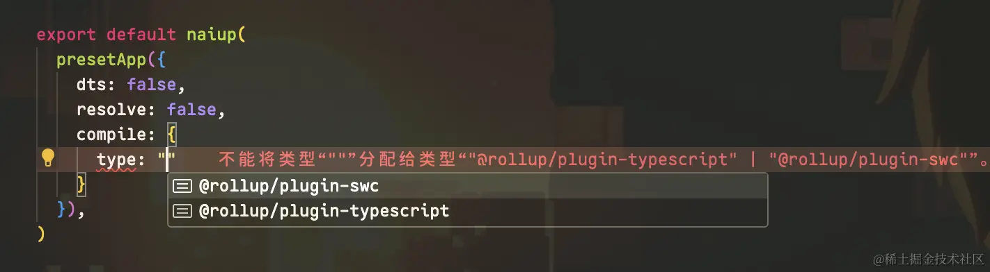 选择compiler