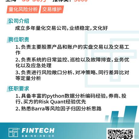 fintech社区于2021-11-18 18:09发布的图片