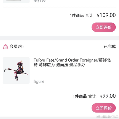 大爱仙尊方源于2023-05-04 09:43发布的图片