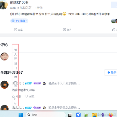 爱摸鱼的小蝌蚪于2023-04-19 16:38发布的图片
