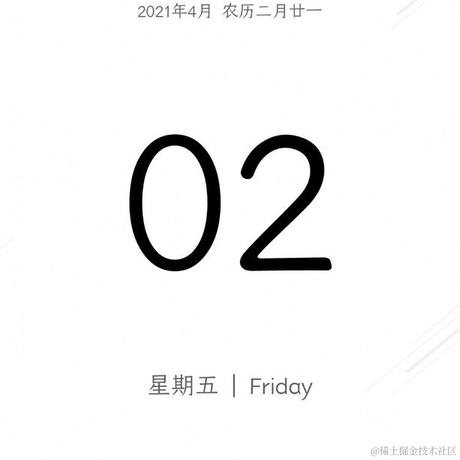 月余丶疫尽去于2021-04-02 09:42发布的图片