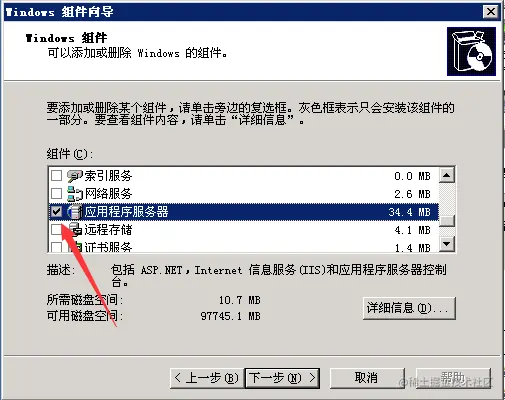 Windows server 2003安装IIS教程.png