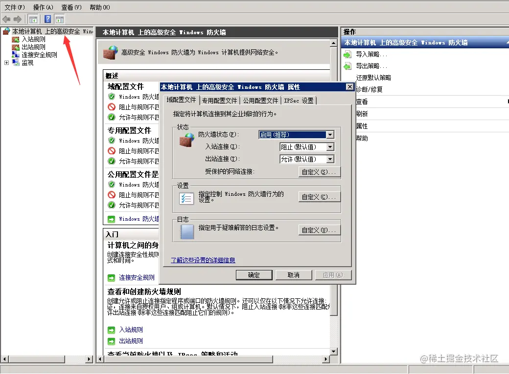 windows server 2008如何关闭防火墙.png